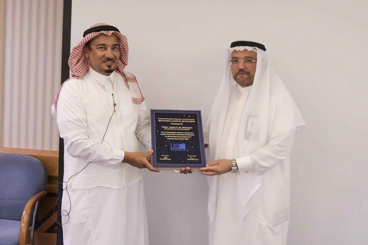 جائزة القيادي التحفيزي لعام 2018 لوكيل جامعة الملك عبدالعزيز