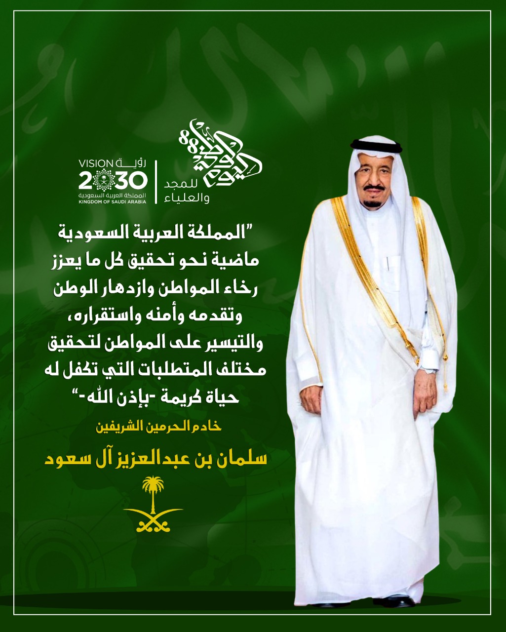 شعر عن الملك عبدالعزيز قصير جدا