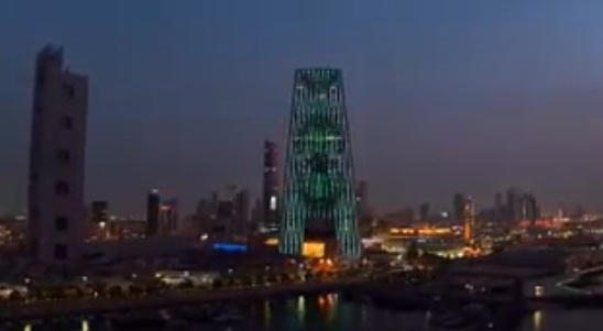 بنك الكويت المركزي يتزين بالأخضر وصور القيادة
