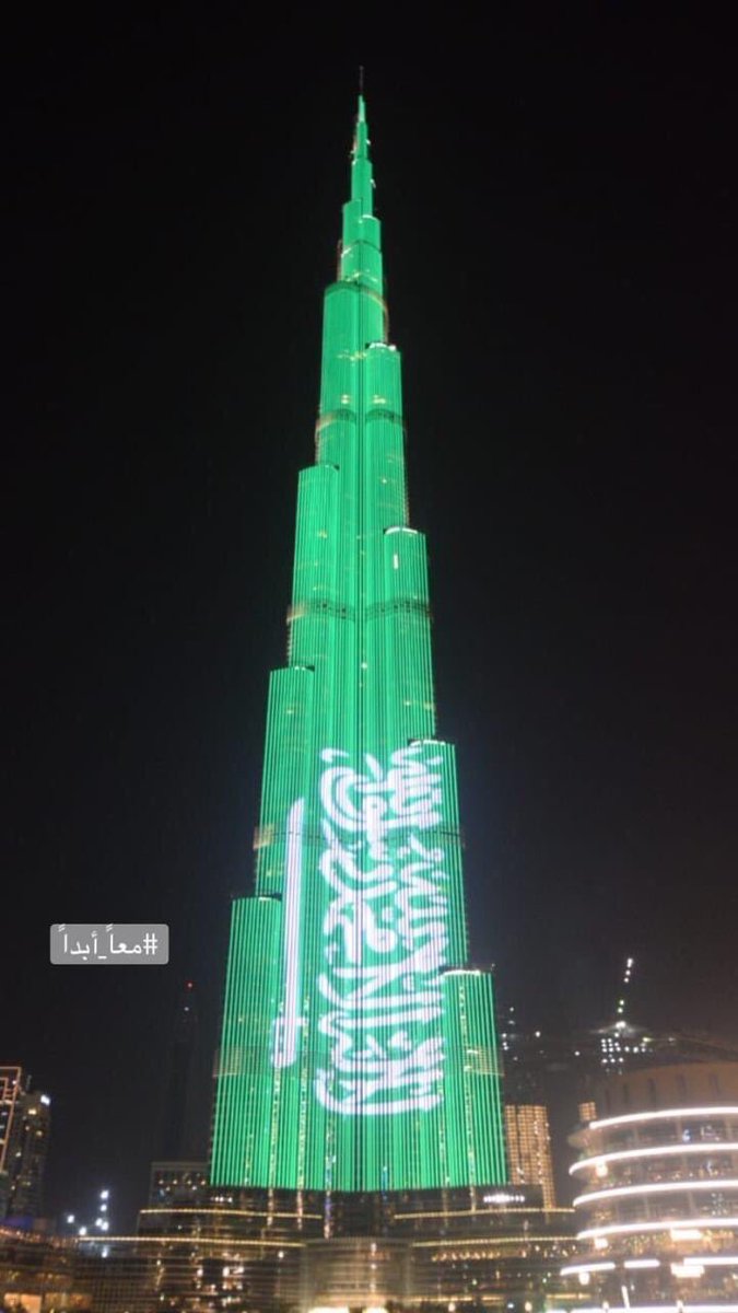 شاهد.. هكذا احتفلت الإمارات باليوم الوطني السعودي 88