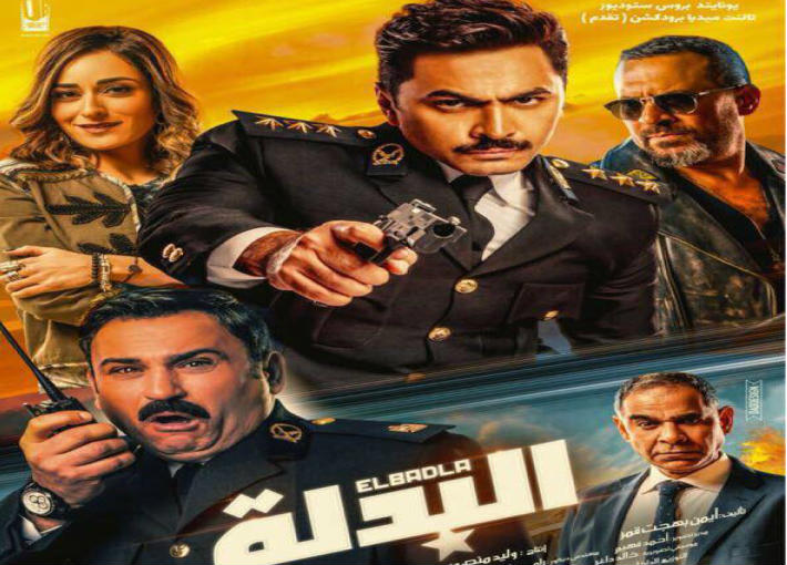 فيلم البدلة .. تامر حسني في السينما السعودية بعد 5 أيام