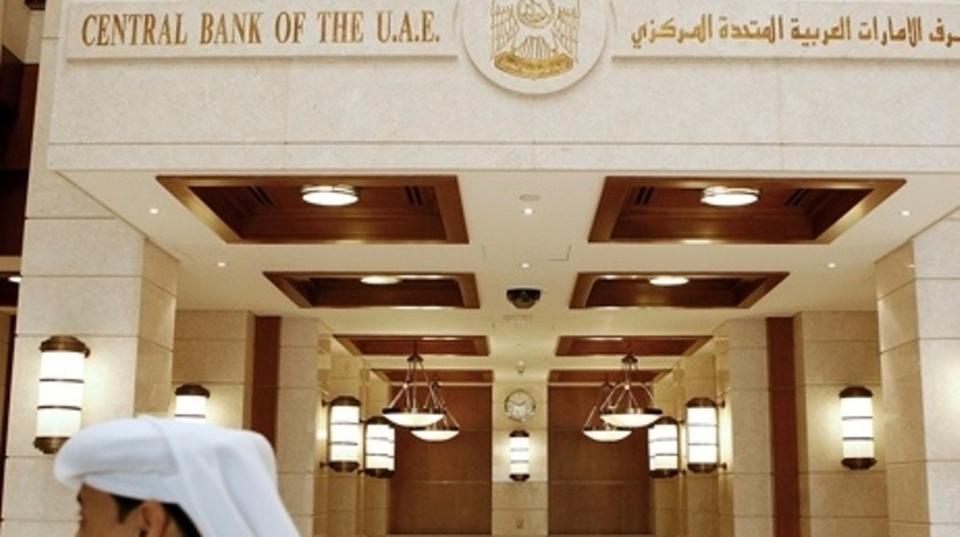 المركزي الإماراتي يدعم بنك الاستثمار بكافة تسهيلات السيولة المتاحة