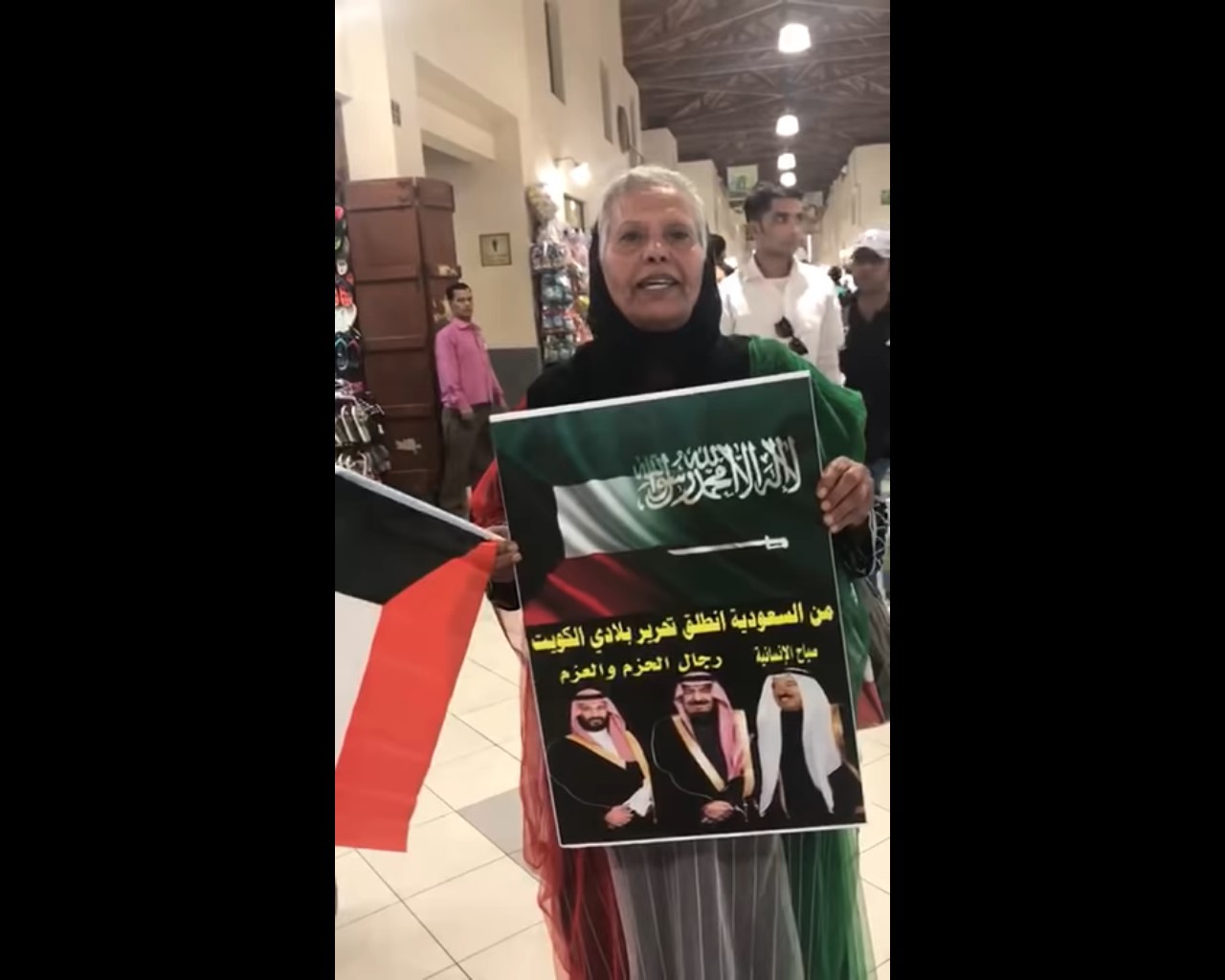 مُسنة كويتية توجه رسالة إلى السعودية: أنتم حزام ظهر الخليج