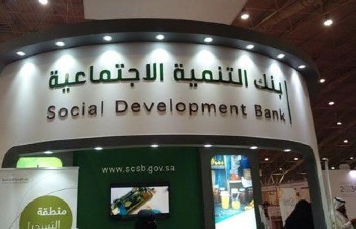 بنك التنمية يستكمل تمديد سداد الأقساط لـ9500 منشأة