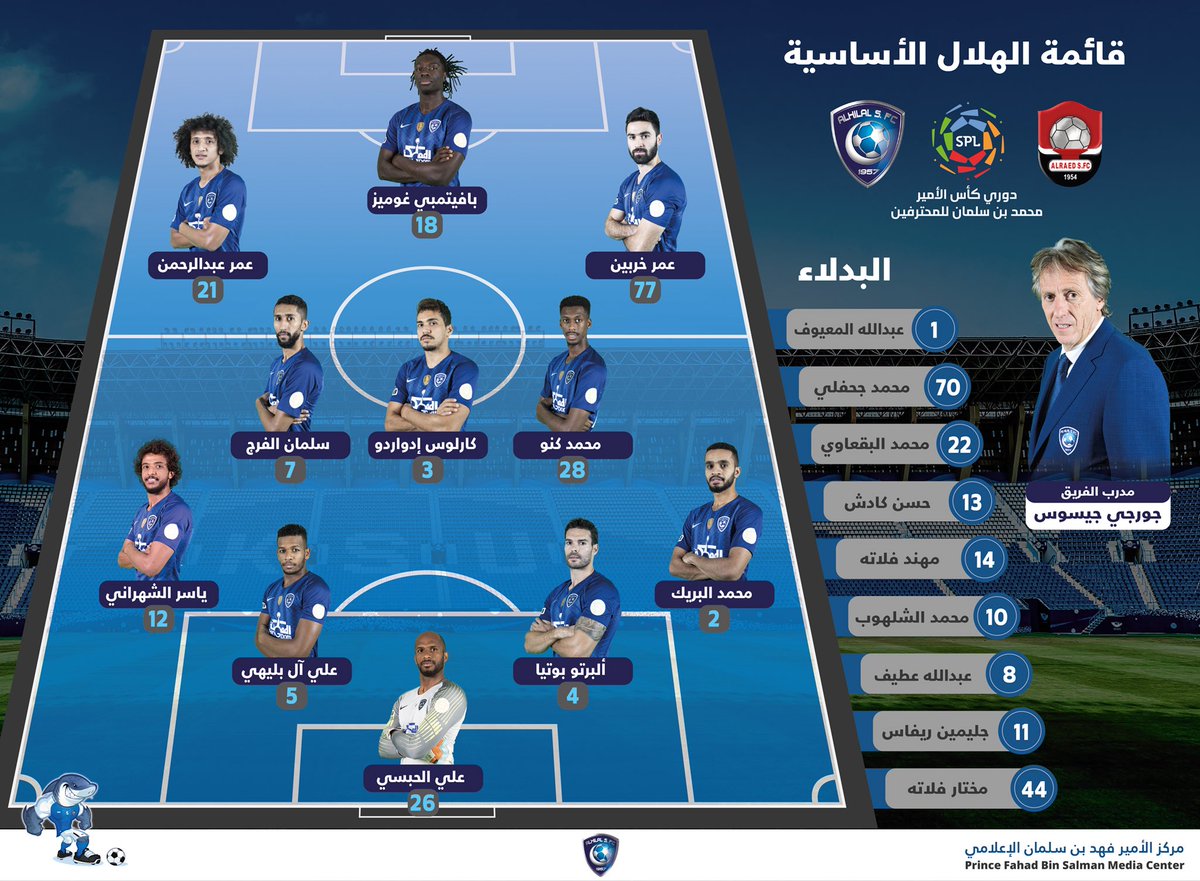 بث الهلال والرائد