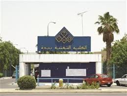 جده كليه التقنيه جامعات جدة