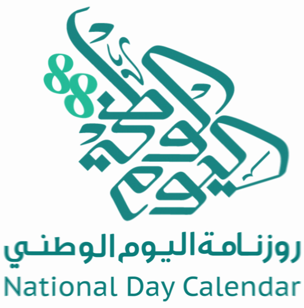 153 فعالية منوعة ينتظرها المواطن في اليوم الوطني