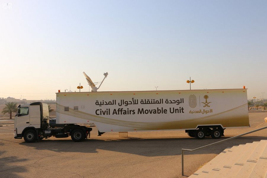الأحوال المدنية المتنقلة تقدم خدماتها في الرياض