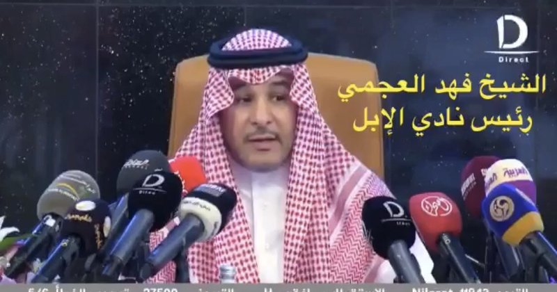 فهد بن حثلين: مقطع حديثي عن مهرجان الملك عبدالعزيز للإبل فُبرك