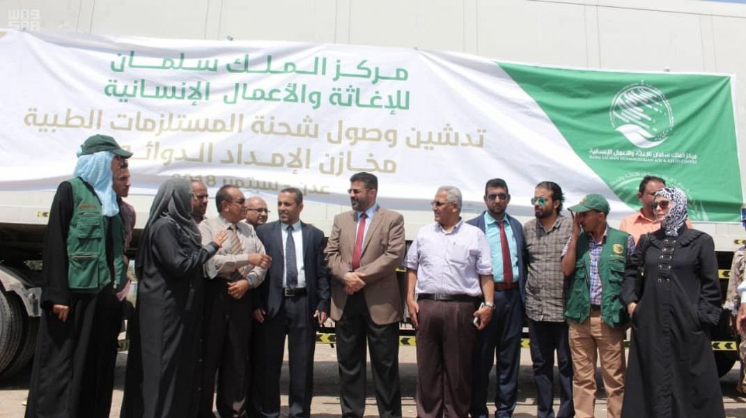 مركز الملك سلمان للإغاثة يسلّم مستلزمات الغسيل الكلوي للصحة اليمنية