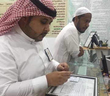 عمل الرياض يُحرر 187 مخالفة وينذر 165 منشأة
