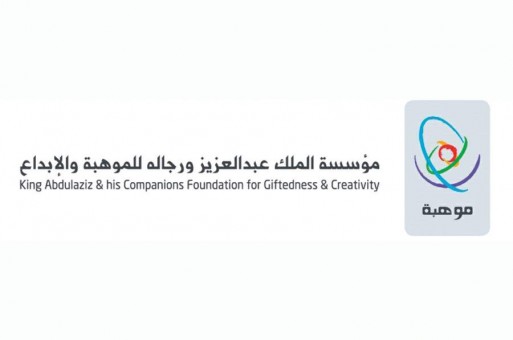 #وظائف لحملة البكالوريوس بمؤسسة الملك عبدالعزيز في الرياض