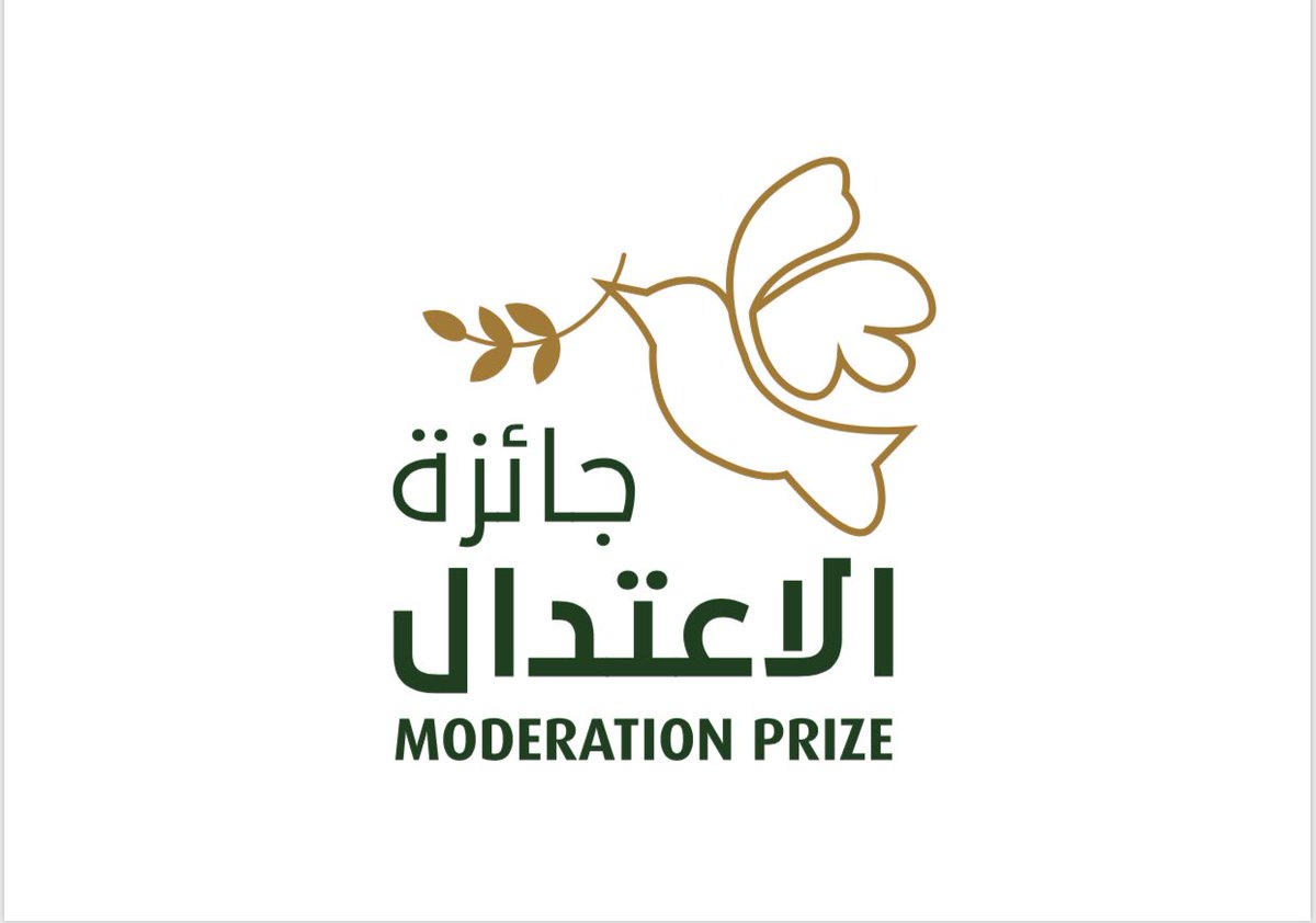 الفيصل يعلن اليوم الفائز بـ جائزة الاعتدال 2018