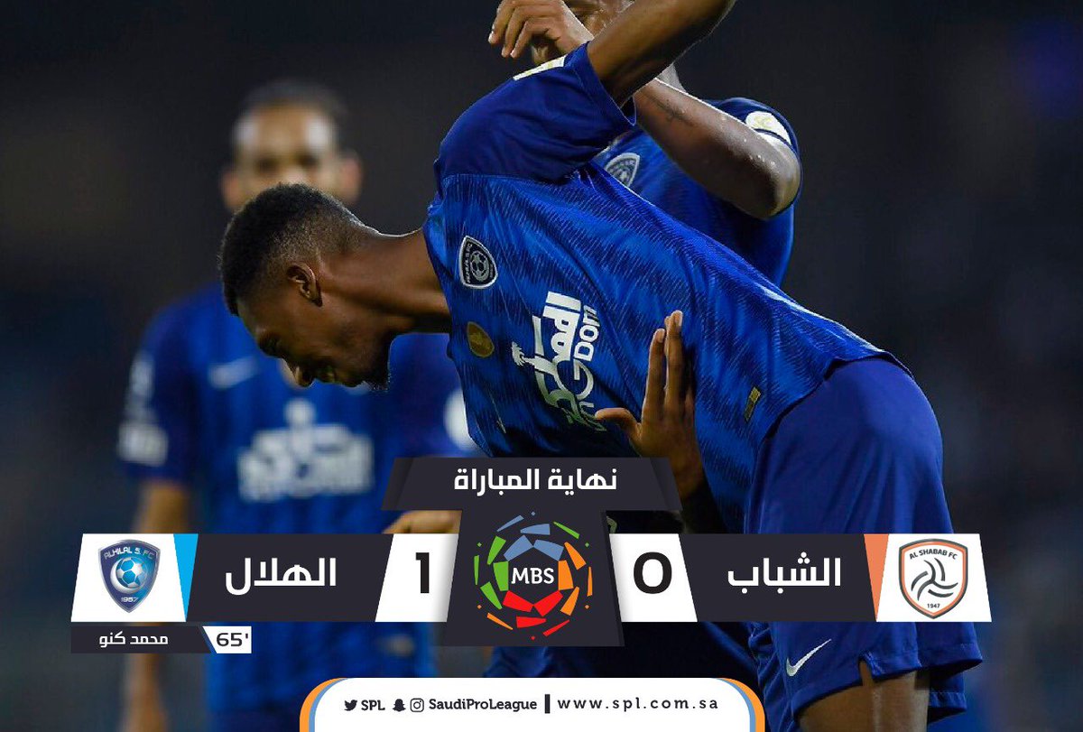 مباراة الهلال والشباب .. لدغة كنو تُسقط الليث وتمسح دموع عموري