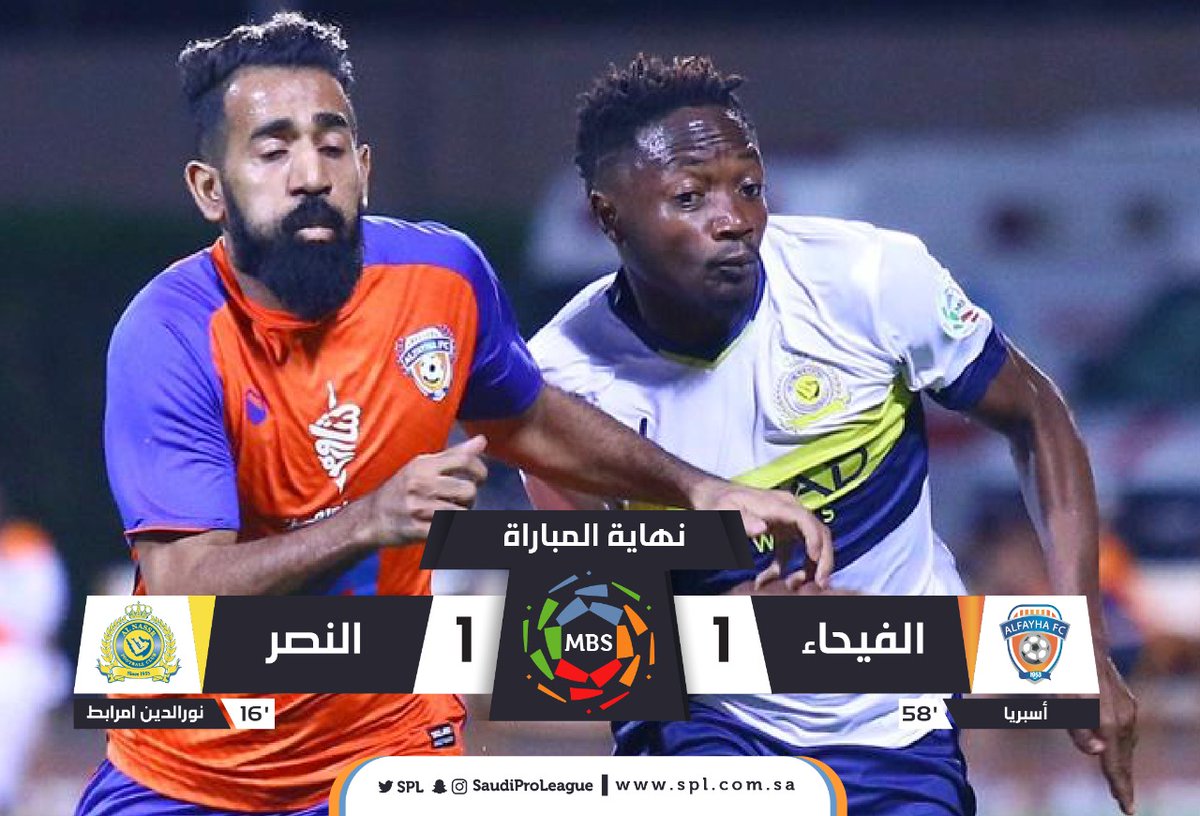 قطار انتصارات النصر يتوقف في محطة الفيحاء بالتعادل