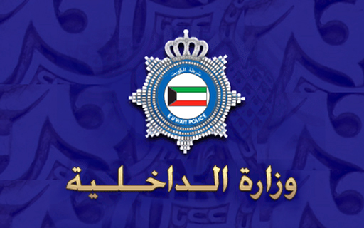 الكويت تحيل مغردين أساؤوا للمملكة إلى النيابة