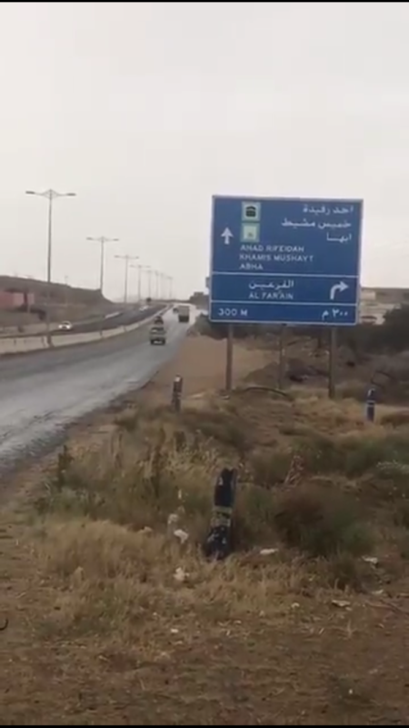 صور.. إقفال تقاطعات رئيسية يرهق أهالي قرى الفرعين بأحد رفيدة - المواطن