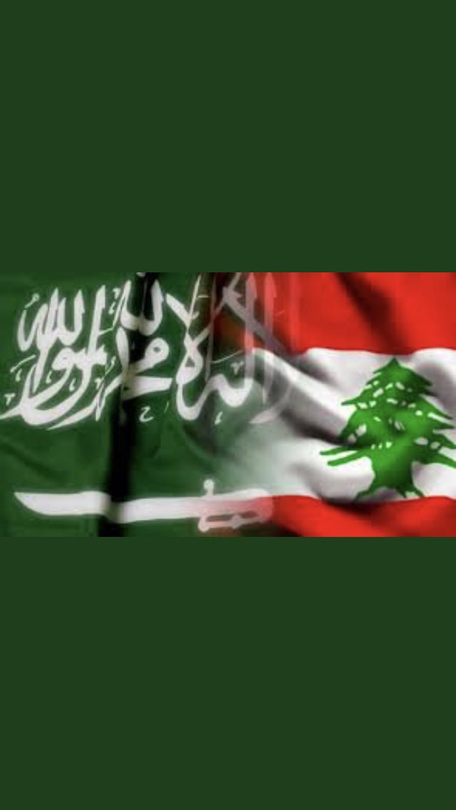 باختلاف الأديان.. من لبنان كلنا مع السعودية