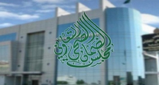 الضمان الصحي عضوًا دائمًا في منظمة المجموعة الدولية (HL7)