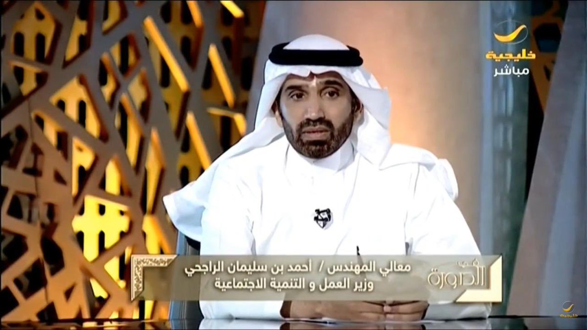 خطة لتمكين 1000 سعودية من الوظائف القيادية بالقطاع الخاص