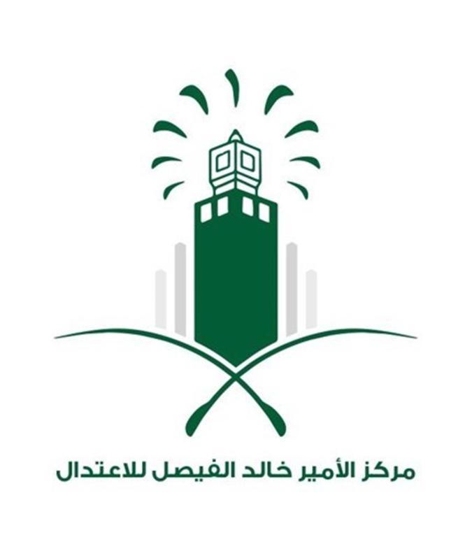 تحويل مركز الأمير خالد الفيصل للاعتدال إلى معهد بجامعة المؤسس