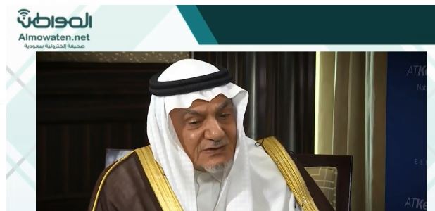 تركي الفيصل: الشعب يحب محمد بن سلمان .. مكانته أعلى مما كانت عليه قبل ٦ أشهر