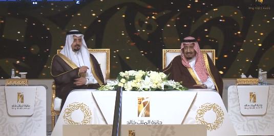 خادم الحرمين يرعى حفل تكريم الفائزين بـجائزة الملك خالد