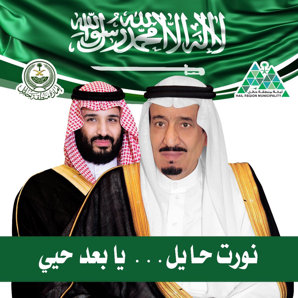 تزامنًا مع زيارة خادم الحرمين.. تعرف على تاريخ زيارات ملوك السعودية لحائل