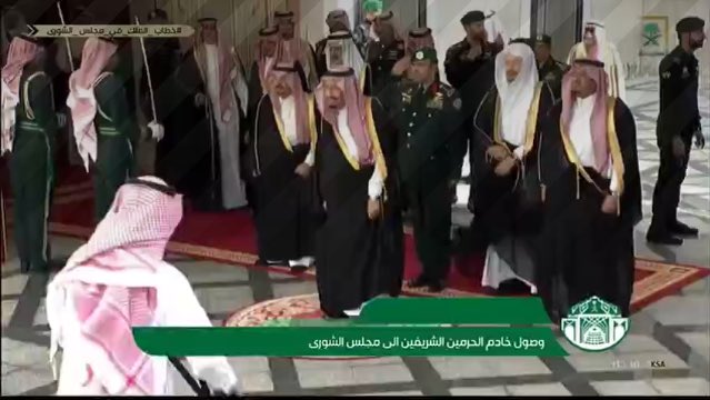 الملك يصل مجلس الشورى