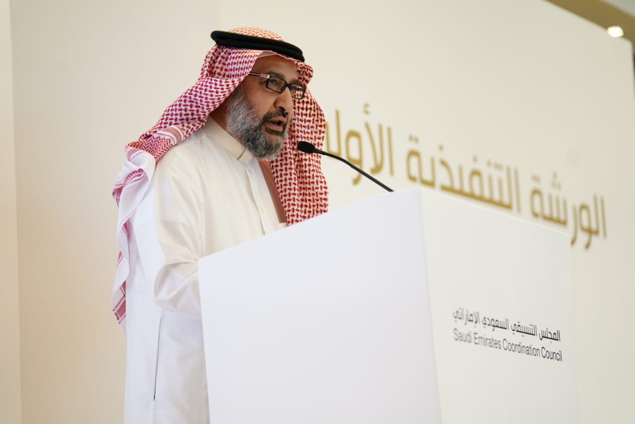 إطلاق منصة المجلس التنسيقي السعودي الإماراتي