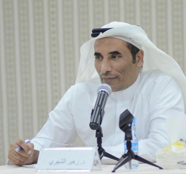 زهير بن عبدالله الشهري عميدًا لكلية العلوم الاجتماعية بجامعة الإمام