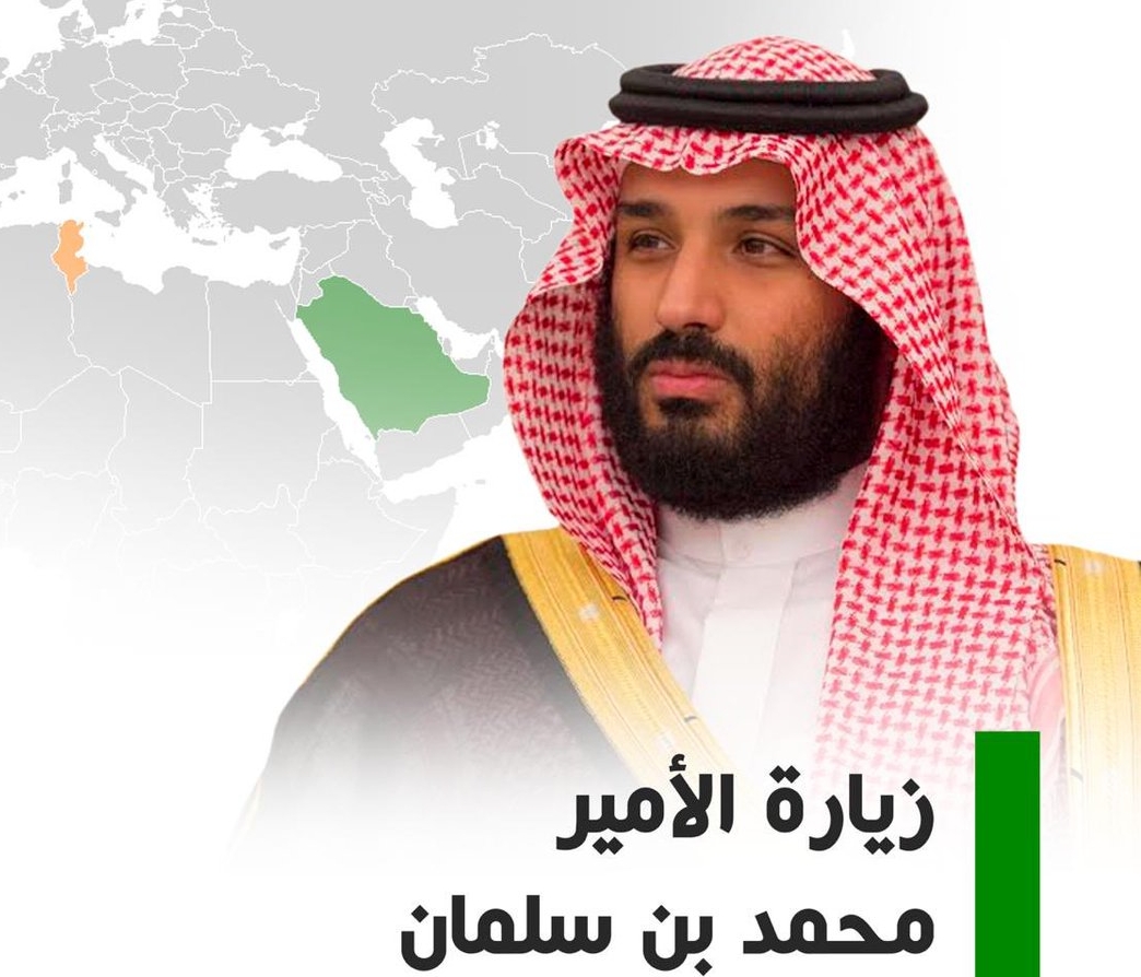 ولي العهد يغادر تونس والشاهد في مقدمة مودعيه