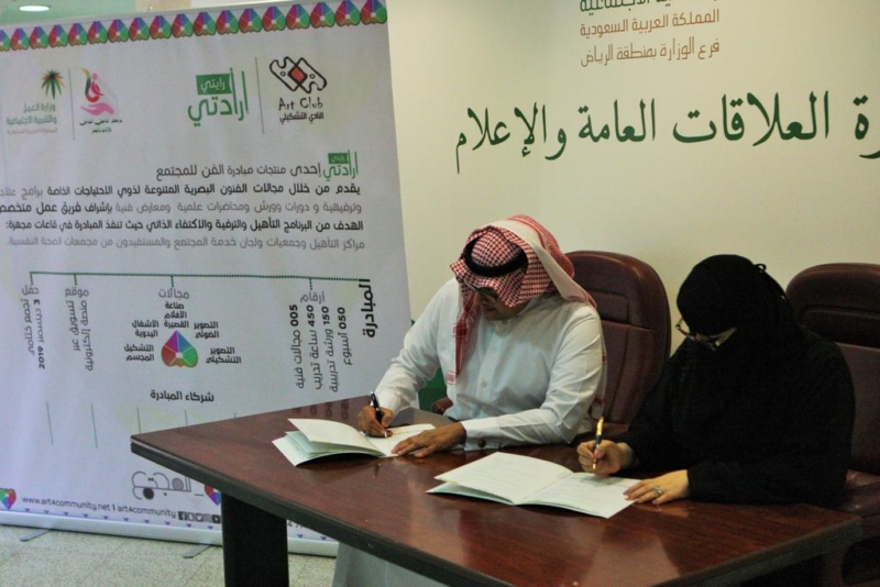تأهيل 270 مستفيدة من ذوات الإعاقة في الرياض لسوق العمل - المواطن