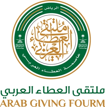 انطلاق ملتقى العطاء العربي بالرياض بعد غد