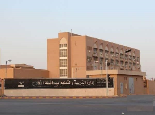 وظائف شاغرة للجنسين بتعليم الأفلاج