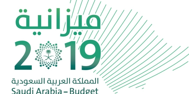 تاريخ لن ي نسى اليوم موعد إعلان الميزانية السعودية التريليونية صحيفة المواطن الإلكترونية