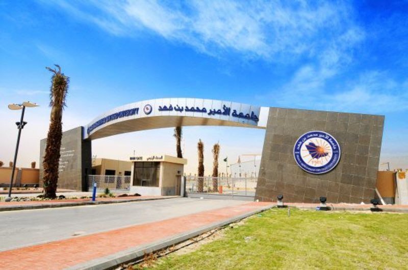 فتح باب القبول للبكالوريوس والماجستير بجامعة محمد بن فهد