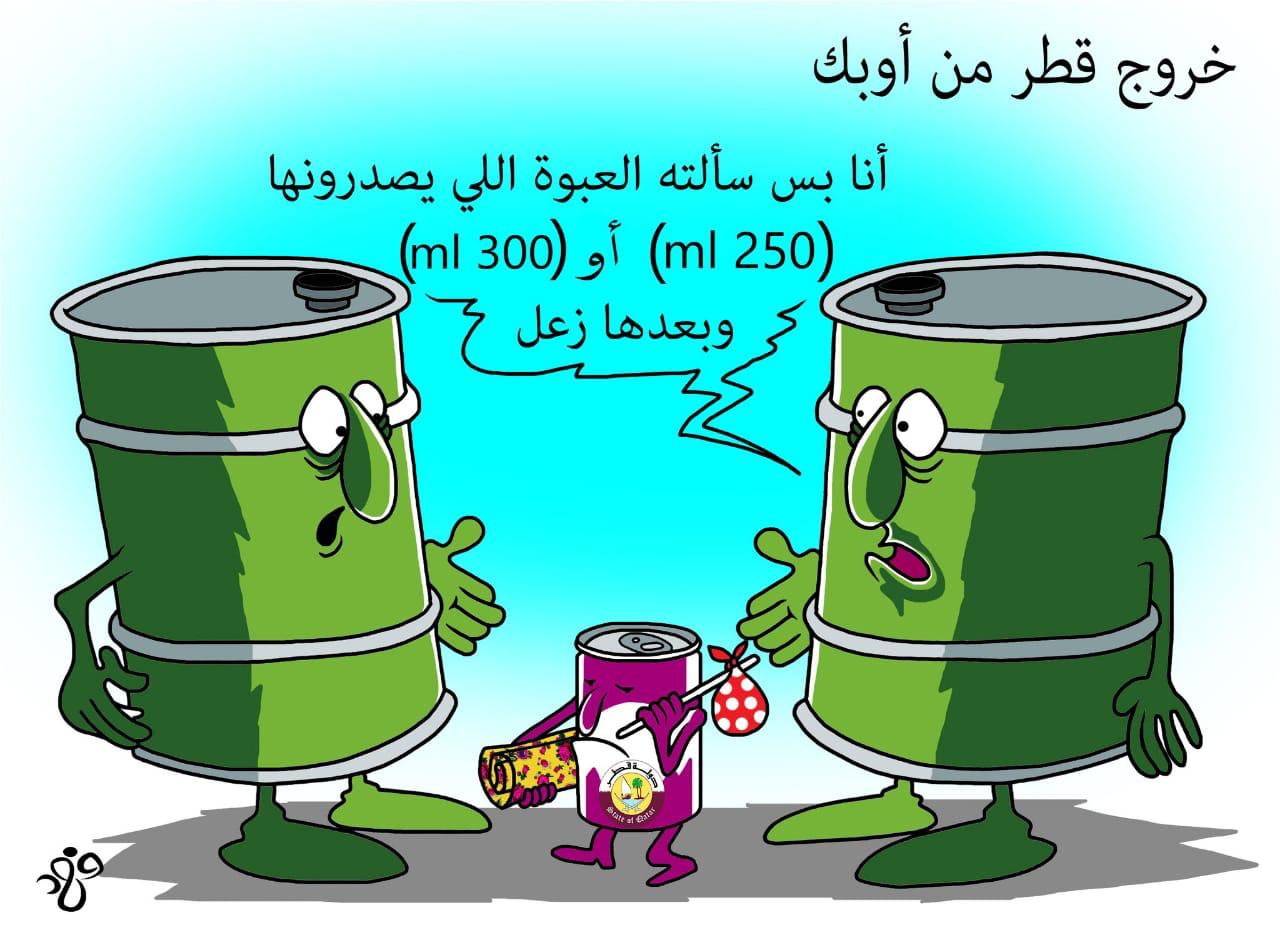 #قطر أداة في أيدي إيران.. فوربس تكشف خطة طهران لنسف استقرار سوق النفط
