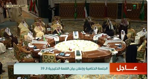 بث مباشر .. الجلسة الختامية لأعمال #القمة_الخليجية_الـ39 وإعلان الرياض 2018 - المواطن