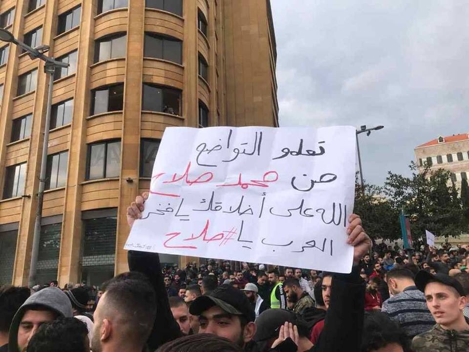 محمد صلاح في مظاهرات لبنان