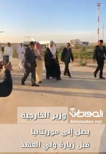 فيديو.. الجبير في #نواكشوط قبل وصول ولي العهد