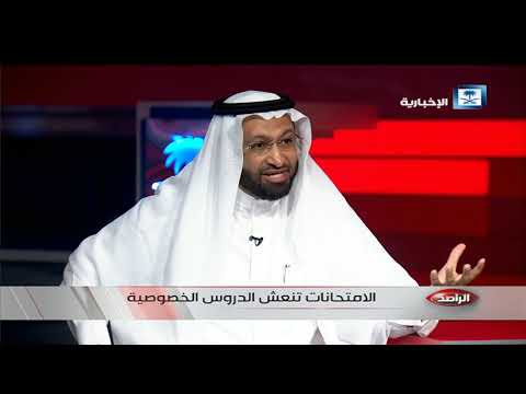 فيديو.. إعلانات #الدروس_الخصوصية تنتشر وخبير تربوي يحذّر