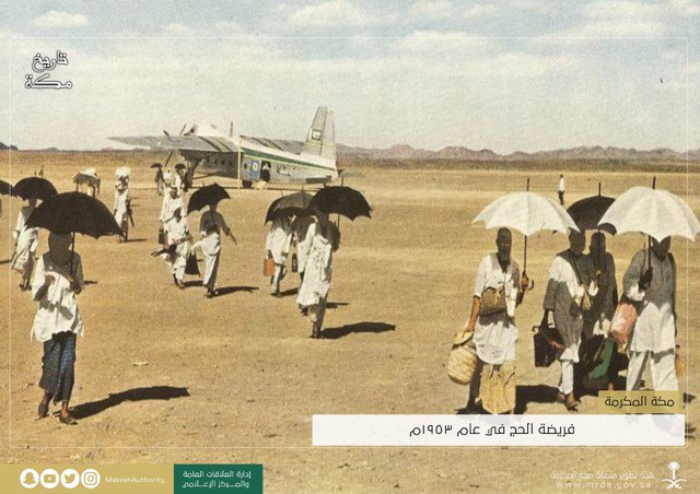 صورة تاريخية.. فريضة الحج عام 1953 في مكة المكرمة