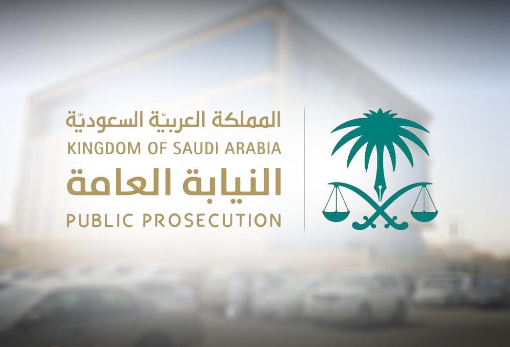 النيابة العامة تعلن انتهاء التحقيقات مع المتهمين بالإخلال بأمن المملكة