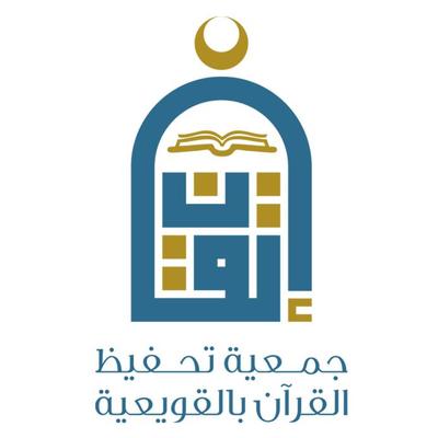 وظائف إدارية شاغرة في جمعية إتقان بالقويعية