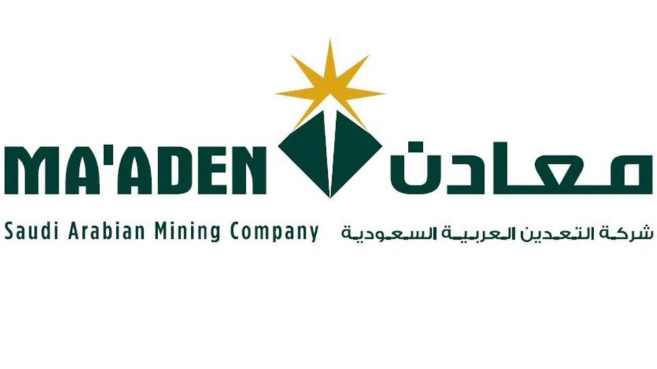 وظائف شاغرة في شركة معادن
