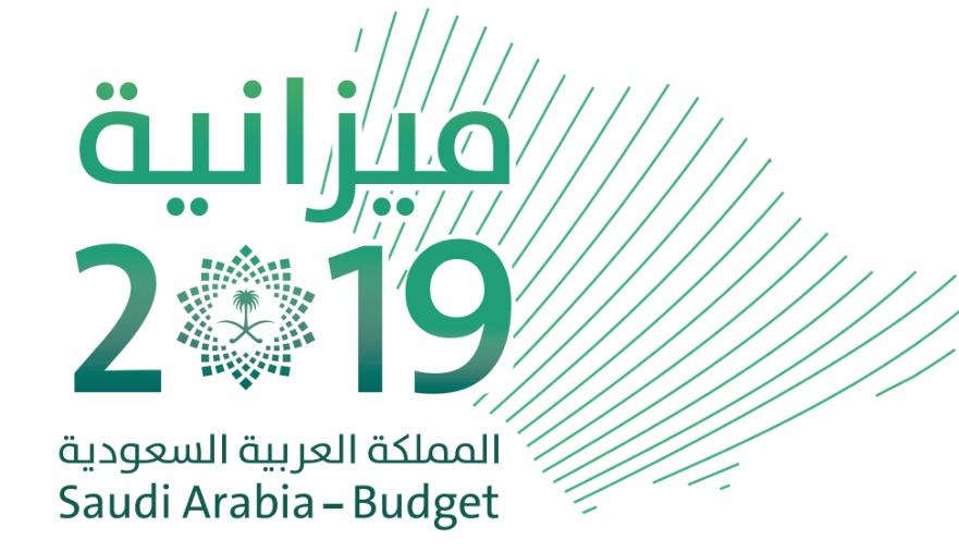 تاريخ لن يُنسى.. اليوم موعد إعلان الميزانية السعودية التريليونية