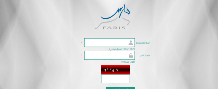 رابط وشروط التسجيل في نظام فارس الخدمة الذاتية