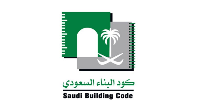 وظائف إدارية شاغرة في لجنة كود البناء السعودي