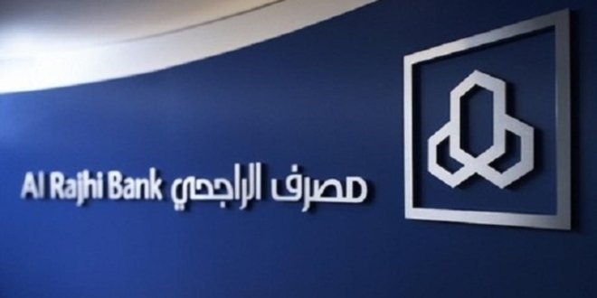 وظائف شاغرة للسعوديين في مصرف الراجحي   صحيفة المواطن الإلكترونية